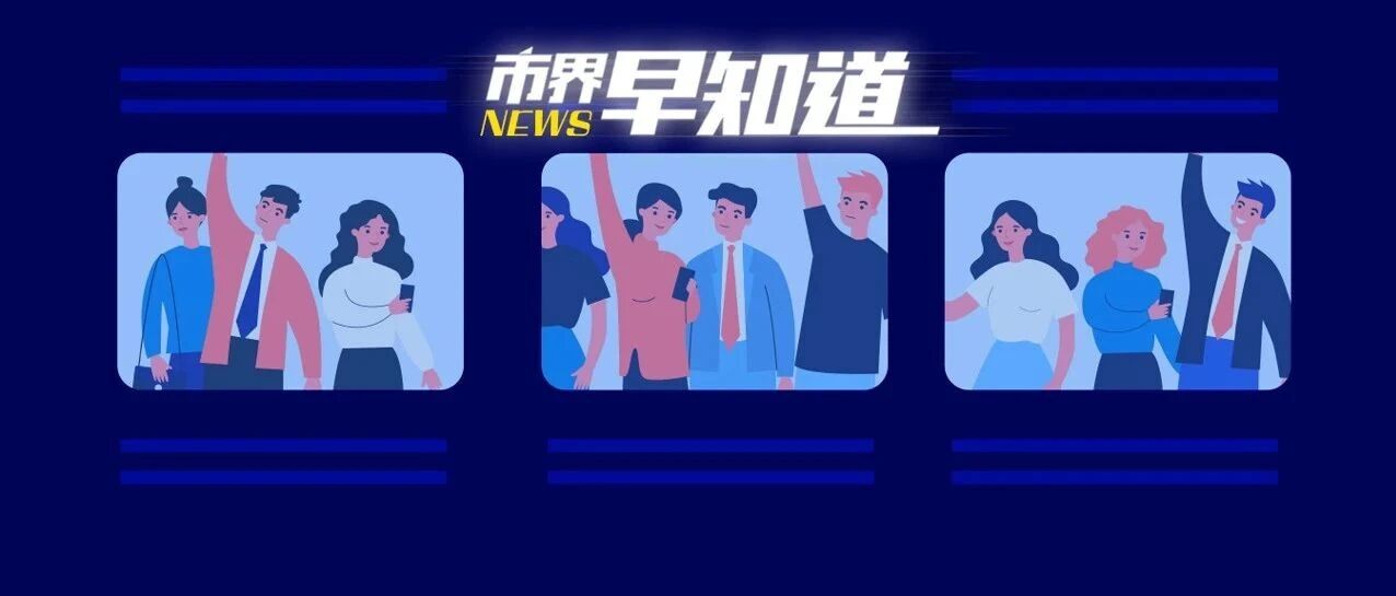 康泰医学上市首日大涨10倍；茅台原总经理获刑11年半；全球首例“二次感染” 基因排序不同