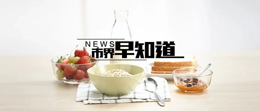 德州扒鸡、张小泉筹备上市；特朗普政府阻止向美疾控中心拨款；影院复工首张电影票被退|市界早知道