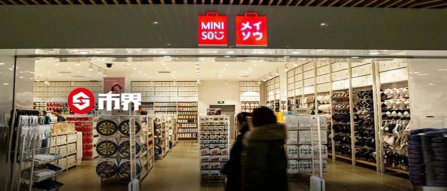 “十元店”7年养出百亿富豪