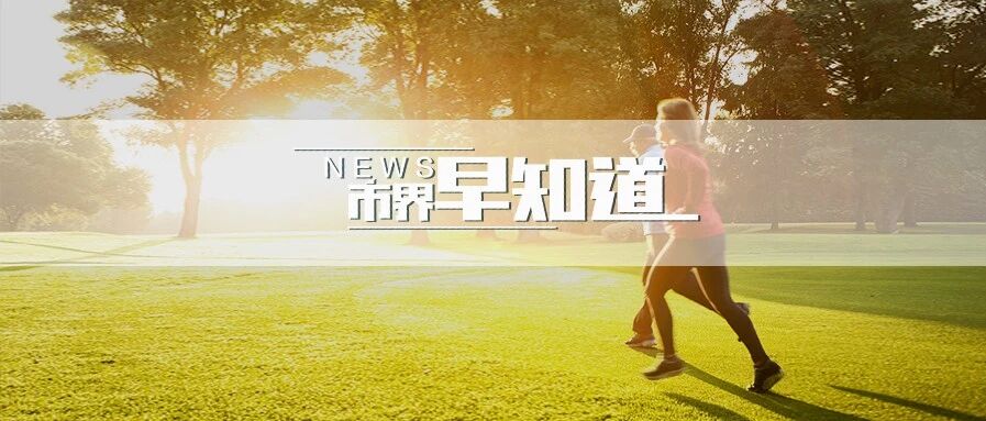 老干妈回应账户被冻结称腾讯被骗了；期货黄金9年来首破1800美元；专家称疫苗难保终身免疫|市界早知道