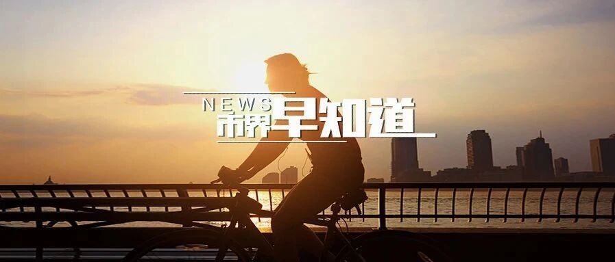 大连新增1本土病例系海产品加工企业员工；疫情以来1.2万大学生兼职送外卖；美要求中国关闭休斯顿总领馆|市界早知道