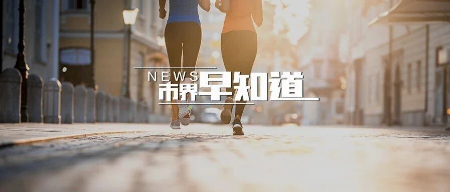 上市20年新浪欲私有化退市；巴西总统现新冠症状；格力“手撕”美的弄虚作假还屡次中标|市界早知道