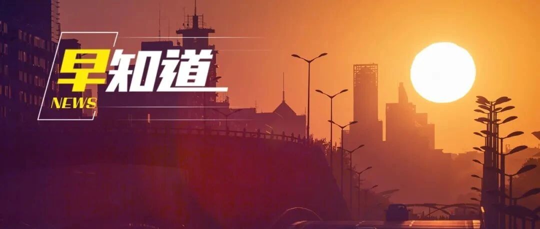 花呗启动品牌隔离；长津湖超战狼2成中国影史票房冠军；140家券商前三季度赚1440亿元