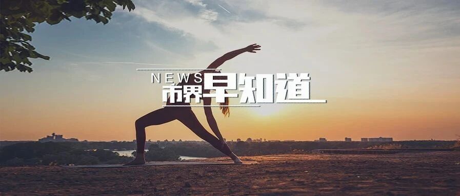 股民昨天人均亏2万；成都一楼盘近6万人摇号“抢房”；汉堡王用过期面包和鸡排|市界早知道