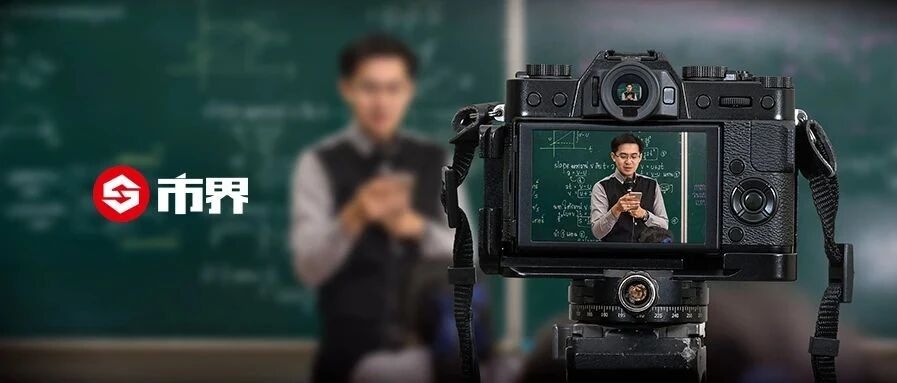 网课老师凭什么年薪200万？