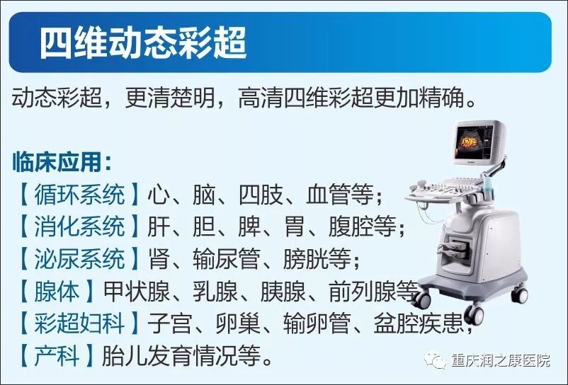 斑马导丝是治疗什么的重庆润之康医院---泌尿外科《尿路结石微创治疗》_https://www.jmylbn.com_新闻资讯_第9张