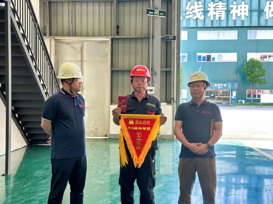 贵州微化科技5S现场管理全面启动 以正向激励驱动精益生产！