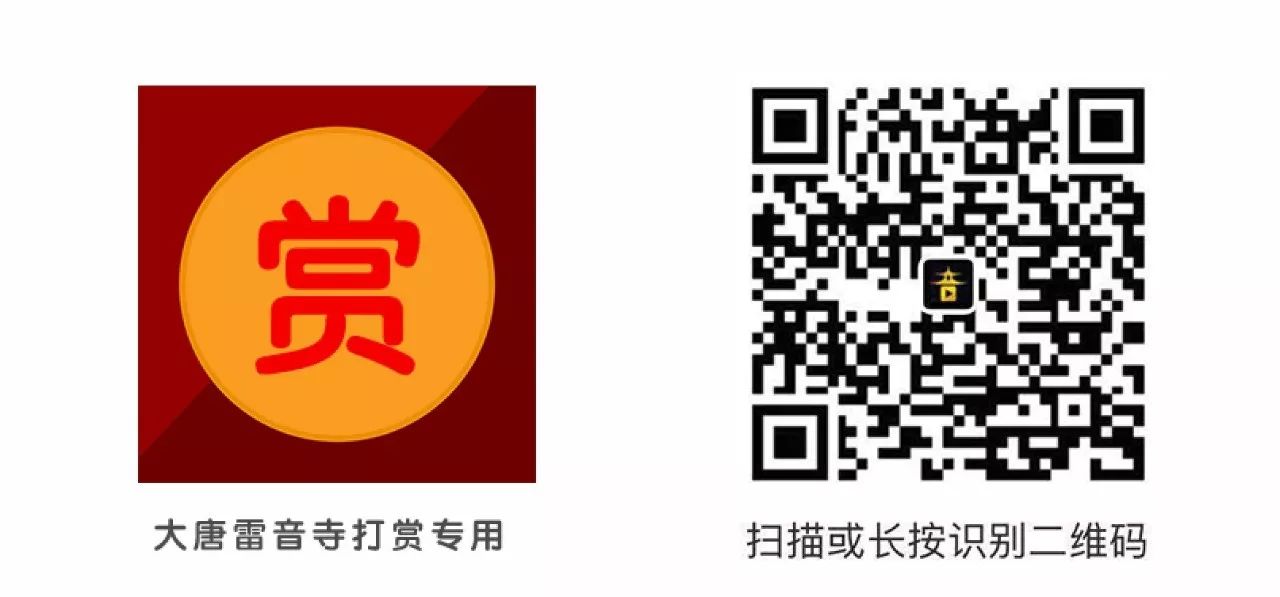 大唐雷音寺 自由微信 Freewechat