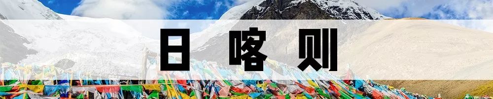 連續4個月！無錫人去西藏景區門票免費！ 旅行 第11張