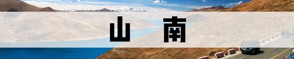 連續4個月！無錫人去西藏景區門票免費！ 旅行 第30張