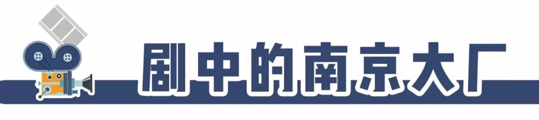 热门电影多处取景南京 又让南京火遍全国