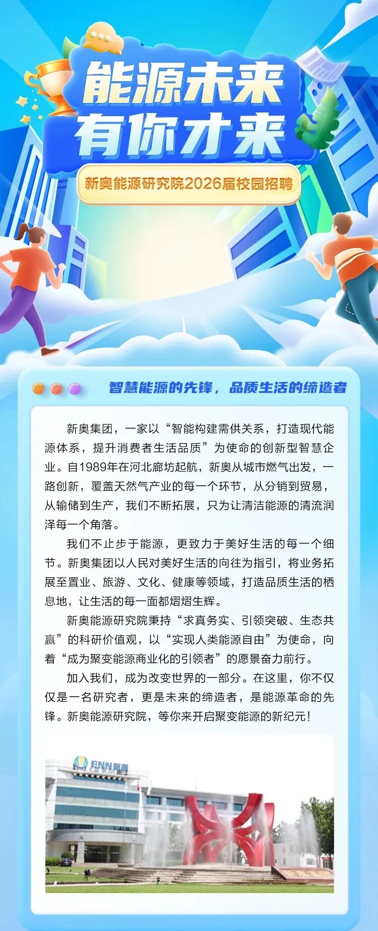 校招简历投递二维码
