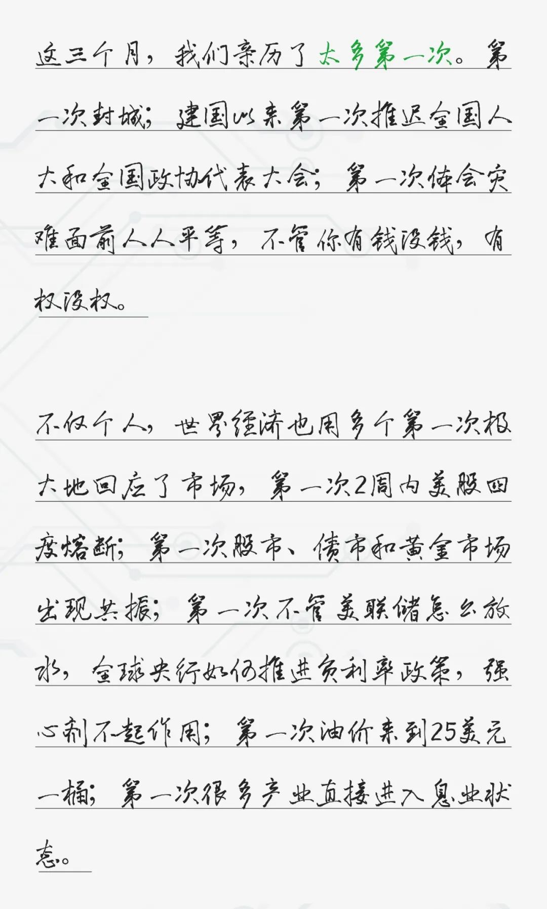 李仙德 不要浪费一场危机 智汇光伏 微信公众号文章阅读 Wemp