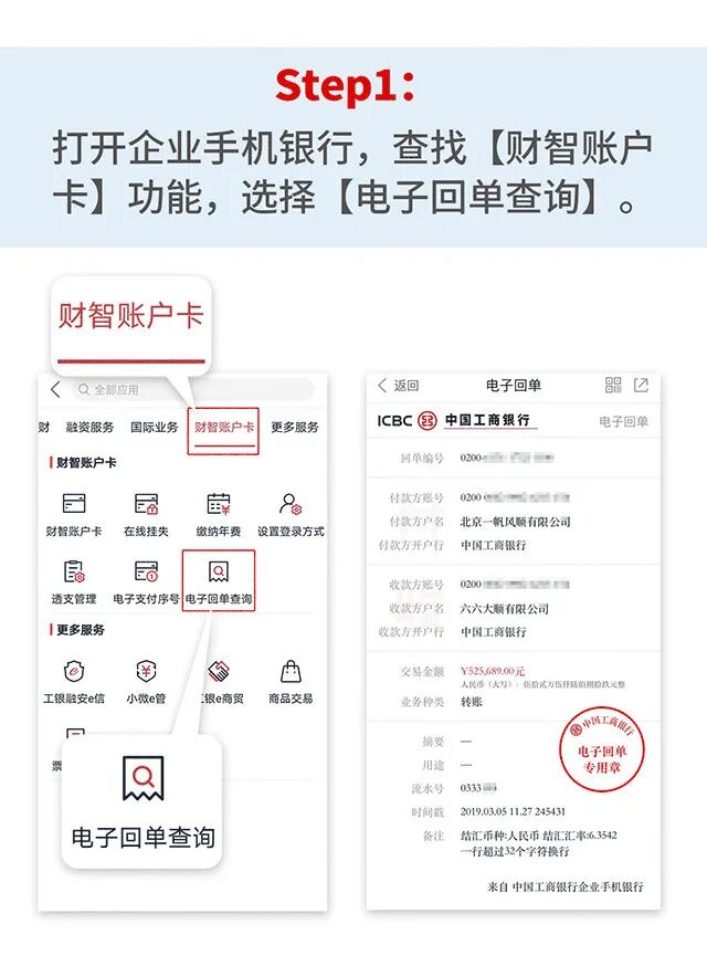 增强防范意识，防止疫情反弹！请收下工行企业手机银行操作指南！