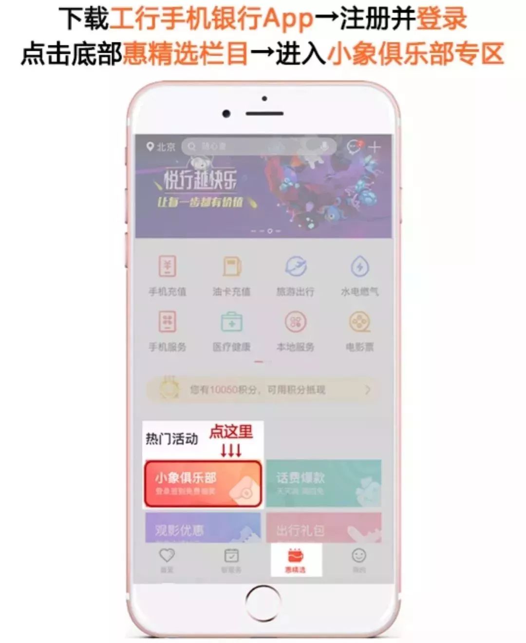 工行手機銀行4.0上線啦～邀新有禮 人薦人愛，iPhone XS MAX你要不要～ 科技 第8張