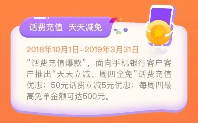 工行手機銀行4.0上線啦～邀新有禮 人薦人愛，iPhone XS MAX你要不要～ 科技 第5張