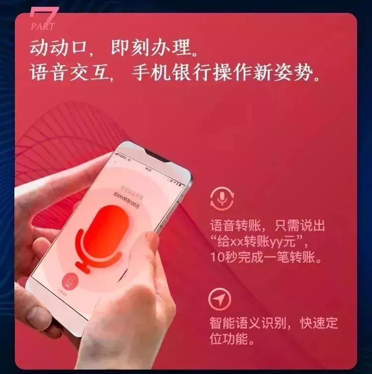 工行手機銀行4.0上線啦～邀新有禮 人薦人愛，iPhone XS MAX你要不要～ 科技 第20張