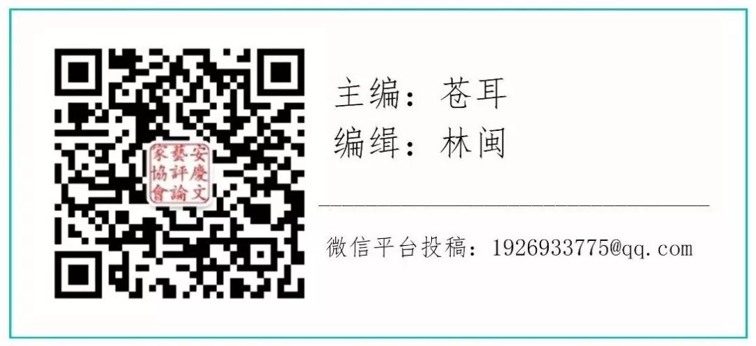 尹传利|黄梅戏《胡普伢》赏析