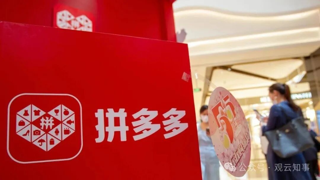 拼多多价格为何比其他平台便宜？商家说出内幕，你还买吗？__财经头条