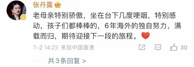 赵文卓祝贺女儿高中毕业获最高奖