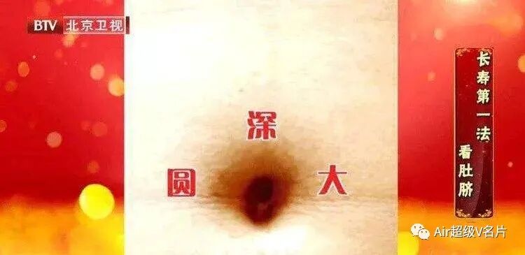 古法经络|看肚脐，寻找自己的长寿基因！