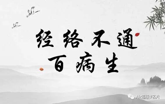 古法经络|经络淤堵对身体有哪些危害？