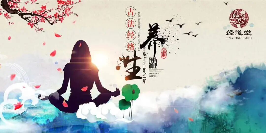 九个特效养生穴，对应九种体质！