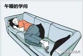 夏季午睡好处多，但这几点需注意！