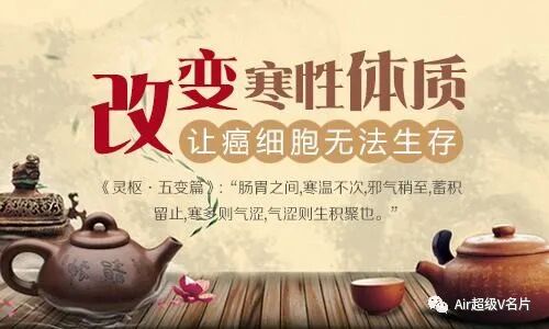 古法经络|体寒是癌症的温床！寒则积，积则癌！