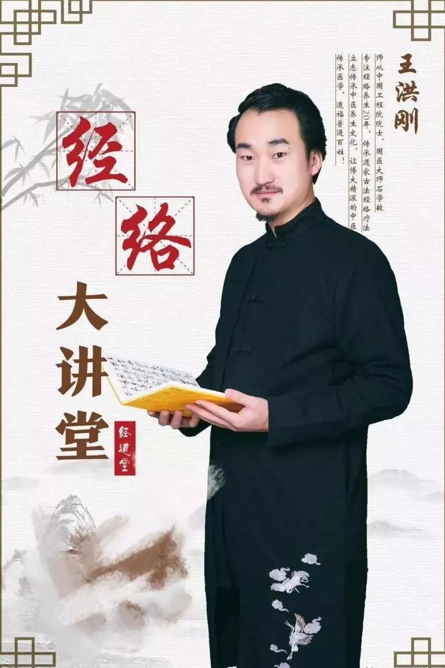 王洪刚古法经络告诉你---痧是什么？