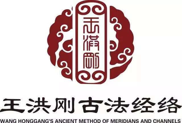 王洪刚古法经络大讲堂·第十七期·深圳站