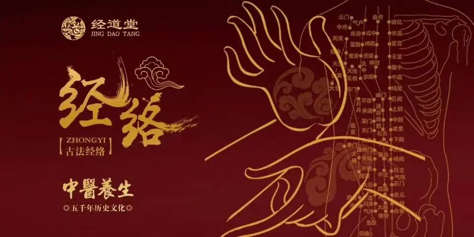 古法经络|疏通经络，多长时间一次最佳？