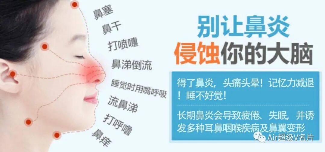 【古法经络今晚公益课堂】鼻炎的调理与改善!