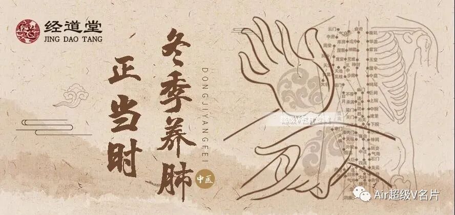 冬季养肺正当时，古法经络教你疏通肺经补肺气！