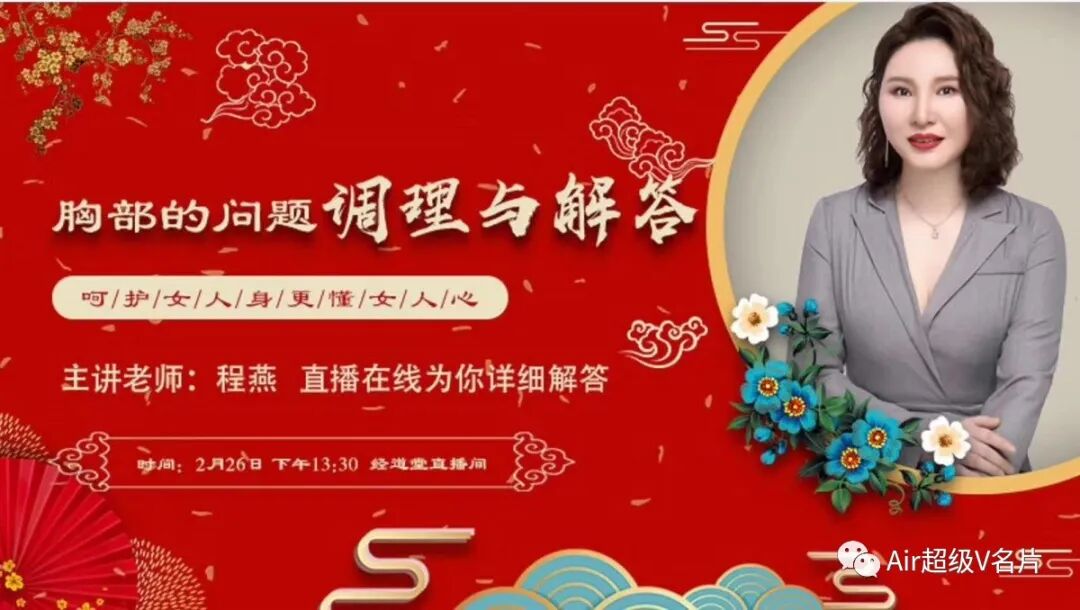 古法经络实操直播今日课程通知 教你如何调理乳腺！