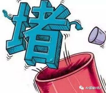 堵，疾病的根源，很多疾病都源于一个堵字！