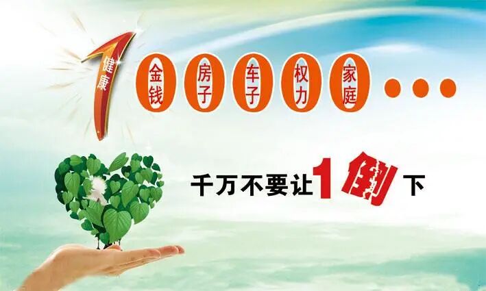 古法经络|健康的身体决定着你一生的幸福