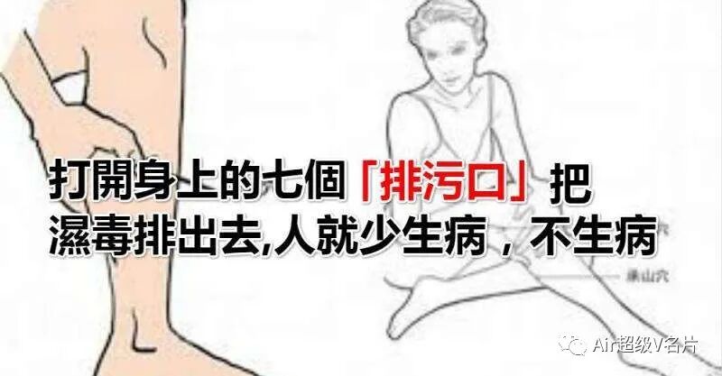 古法经络|找到人体7个“排污口”，把湿毒排出去！