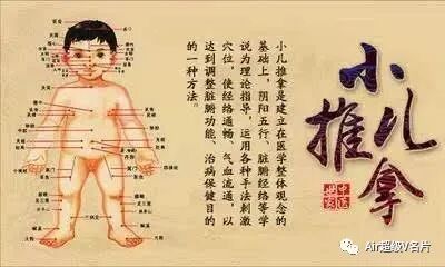 古法经络|28个小儿推拿常用穴位合集，值得收藏！（上）