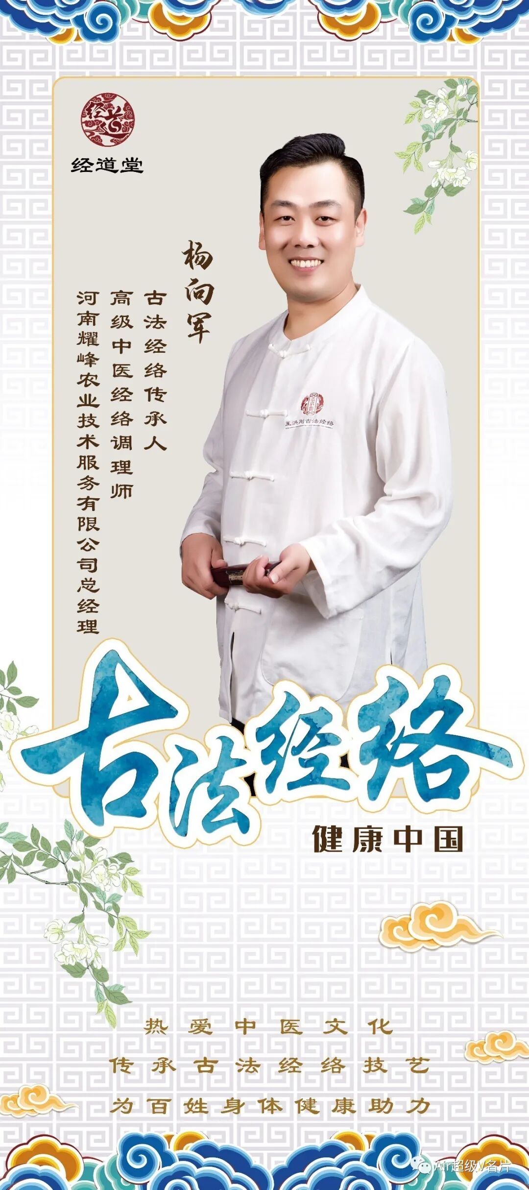 古法经络大讲堂亳州站第2期初级会员研修班开课啦！