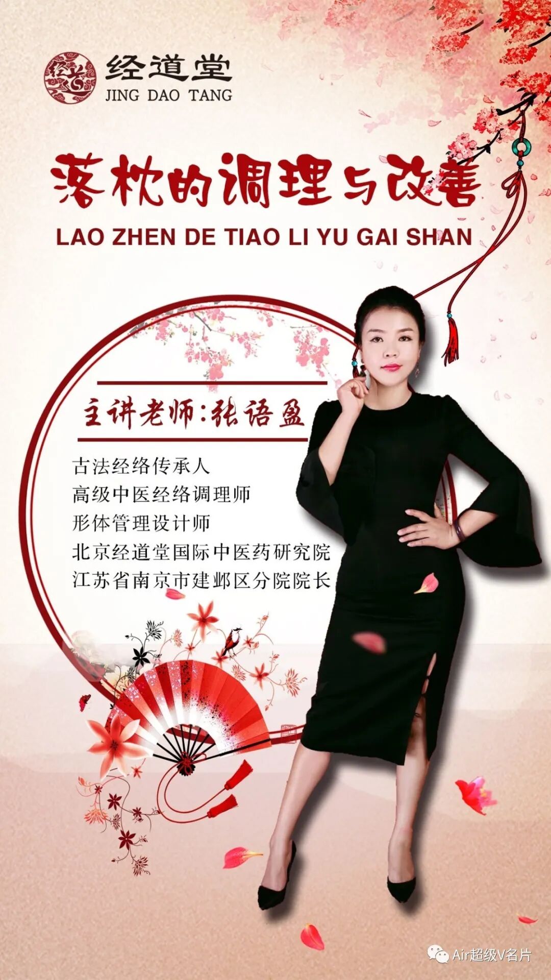 【古法经络今晚公益课堂】落枕的调理与改善!