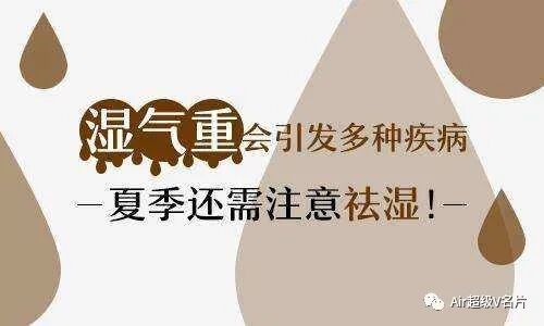 古法经络|经道通教您中医祛湿小妙招！