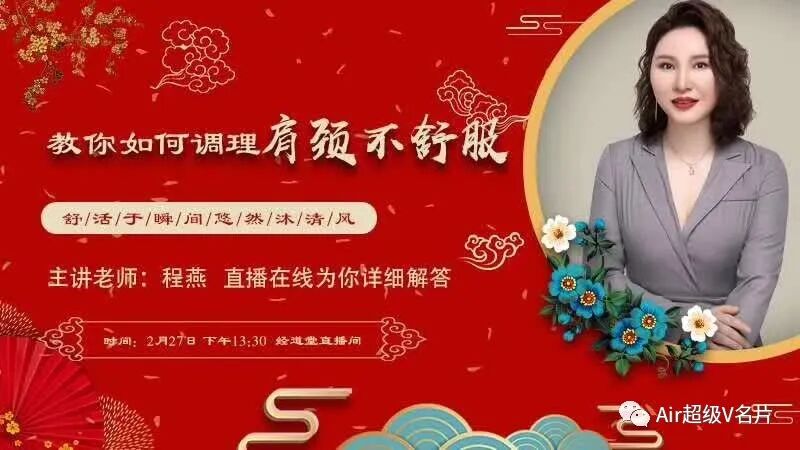 古法经络实操直播今日课程 教你如何调理肩颈不舒服！