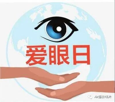 6.6 全国爱眼日 | 关爱青少年视力健康，经道通一直在行动