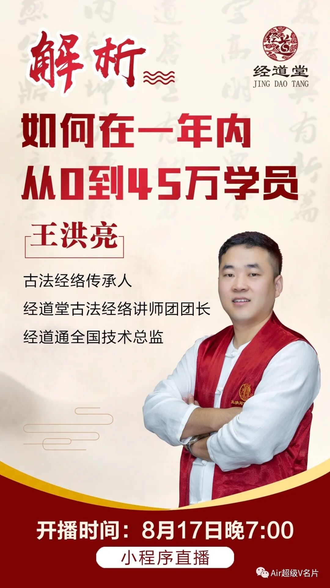 学习古法经络技术有10大好处（必看）