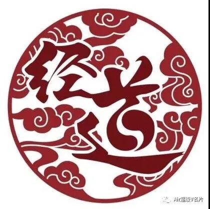 古法经络|打通这条经，激活人体“防病罩”！