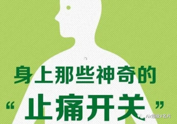 古法经络|头痛 背痛 肩痛…身体8个止痛开关，哪痛按哪！