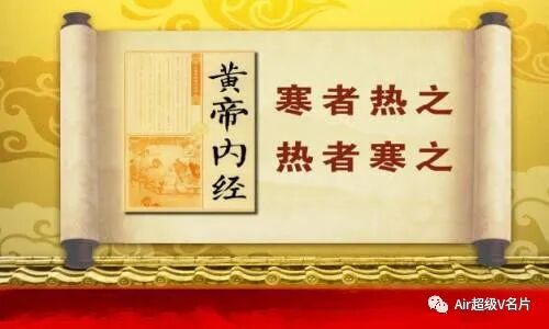 古法经络|上热下寒，心肾不交，如何锁阳归位？