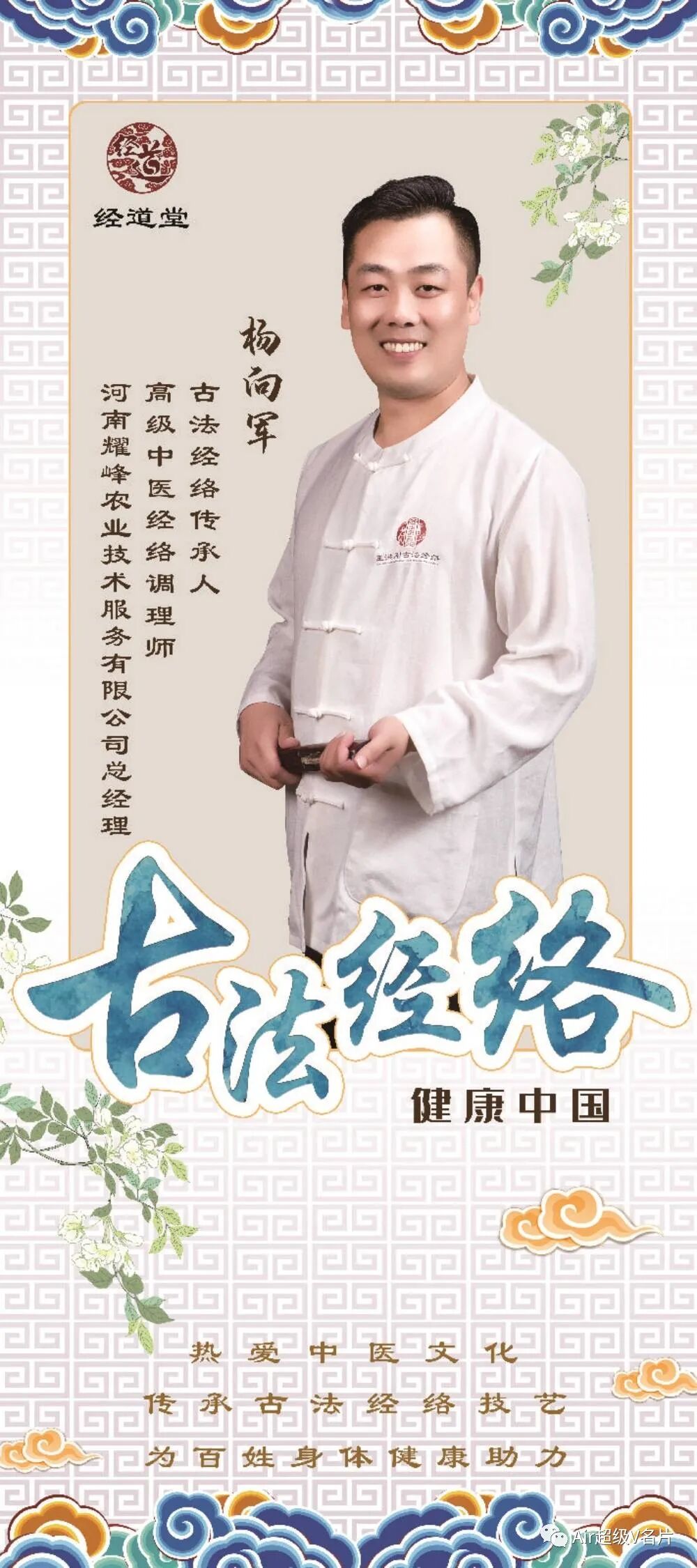 古法经络大讲堂初级班河北邢台任县首站开启！！