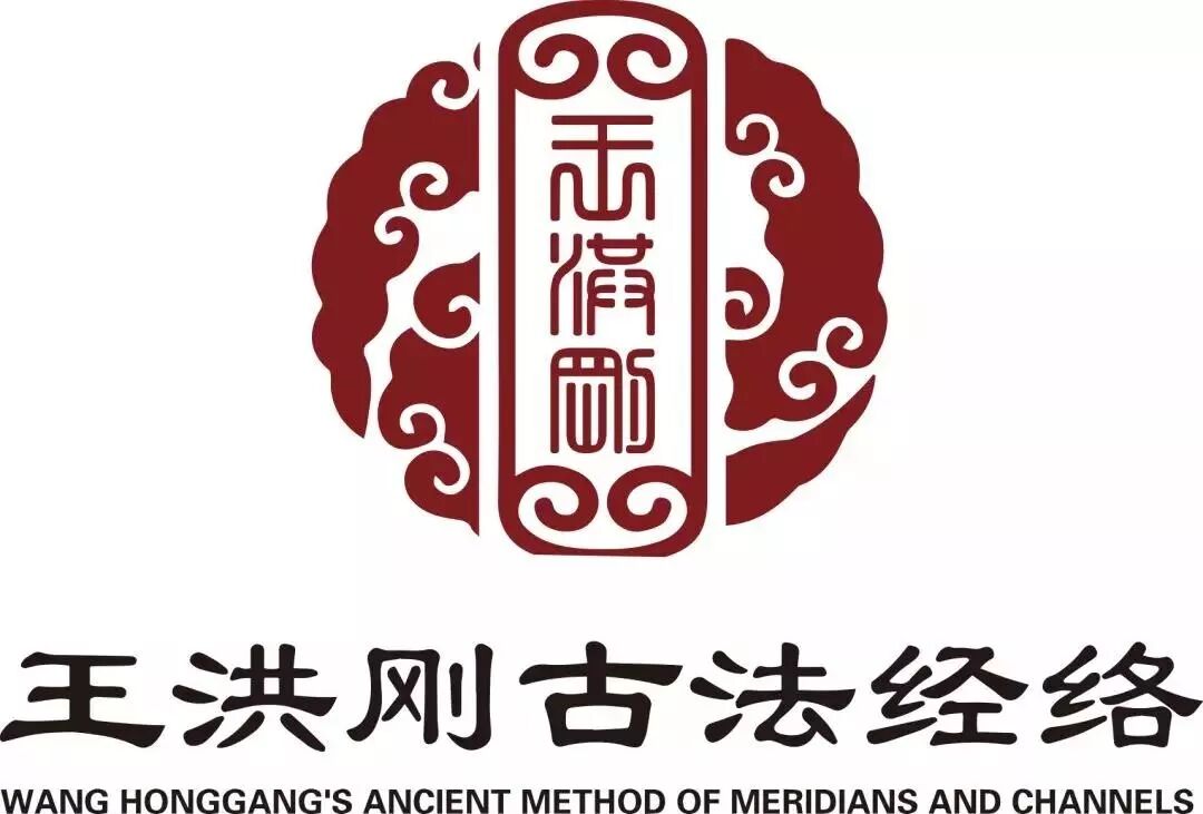 王洪刚古法经络大讲堂·第二十期·大连站!